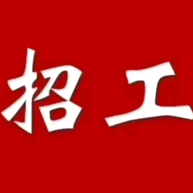 军哥(人力资源)