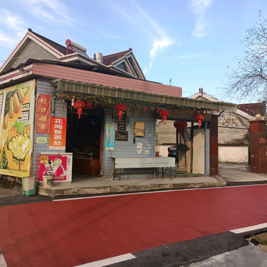 高原蓝