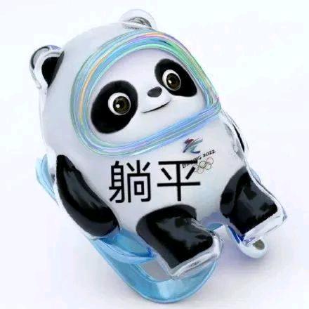 戲、