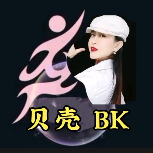贝壳乄