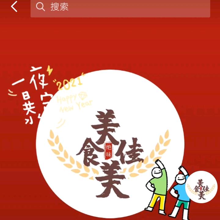 美佳美食兄弟连锁店2