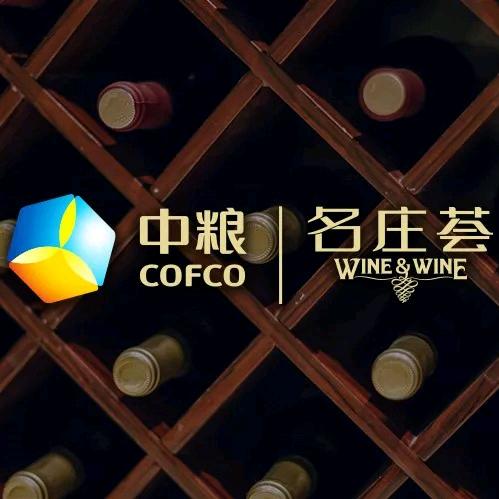 裕名庄酒类专营店