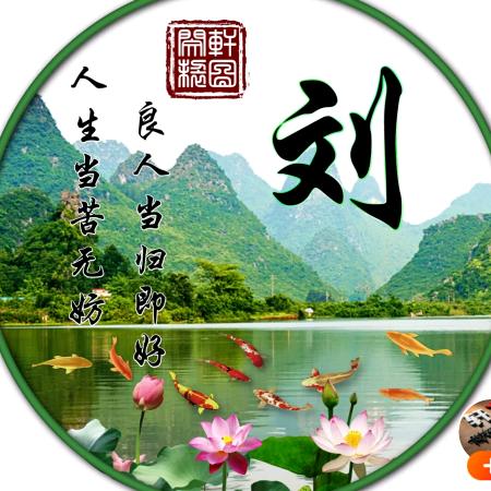 d(ŐдŐ๑)一个达不劉