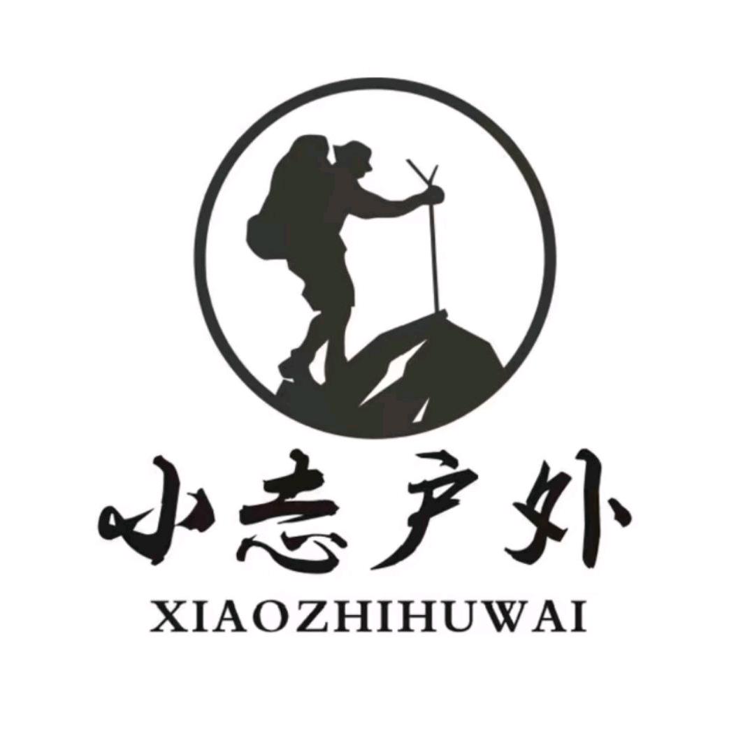 小志户外(出租热成像)