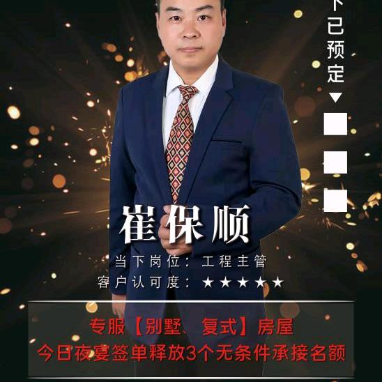 新乡装修  保你顺