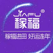 稼福智能农业机械