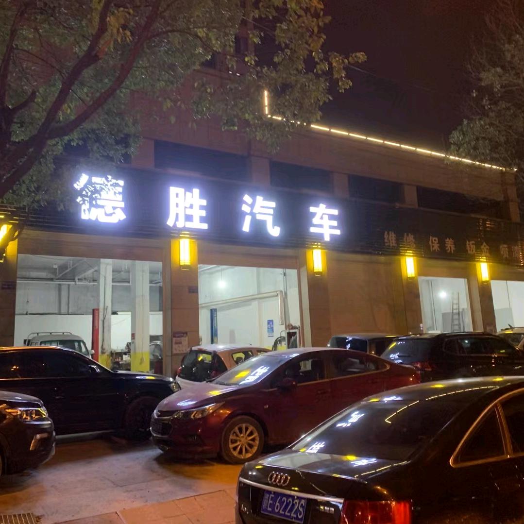 玉山县德胜汽车，黄先生