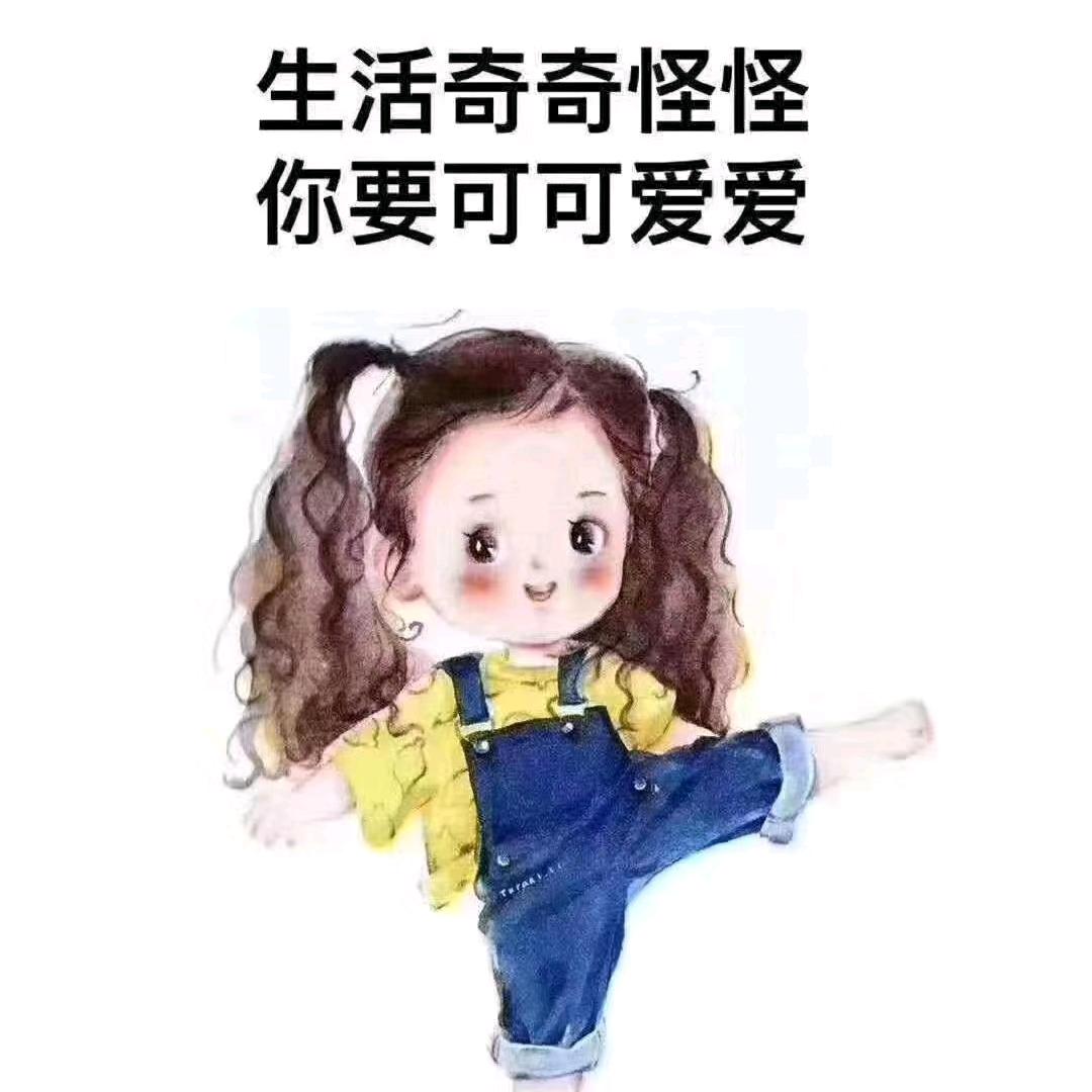 球球👸🏼（不要连赞）