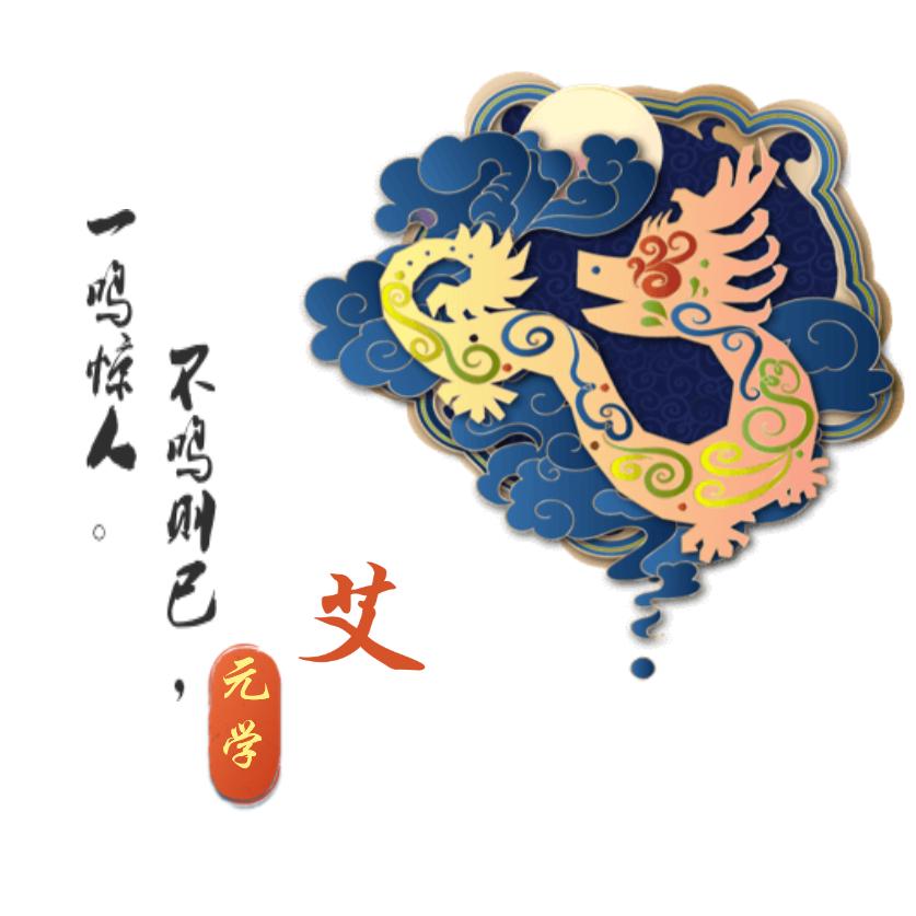 知足常乐
