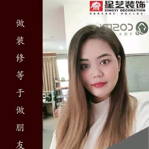 化州星艺室内装修玉梅经理