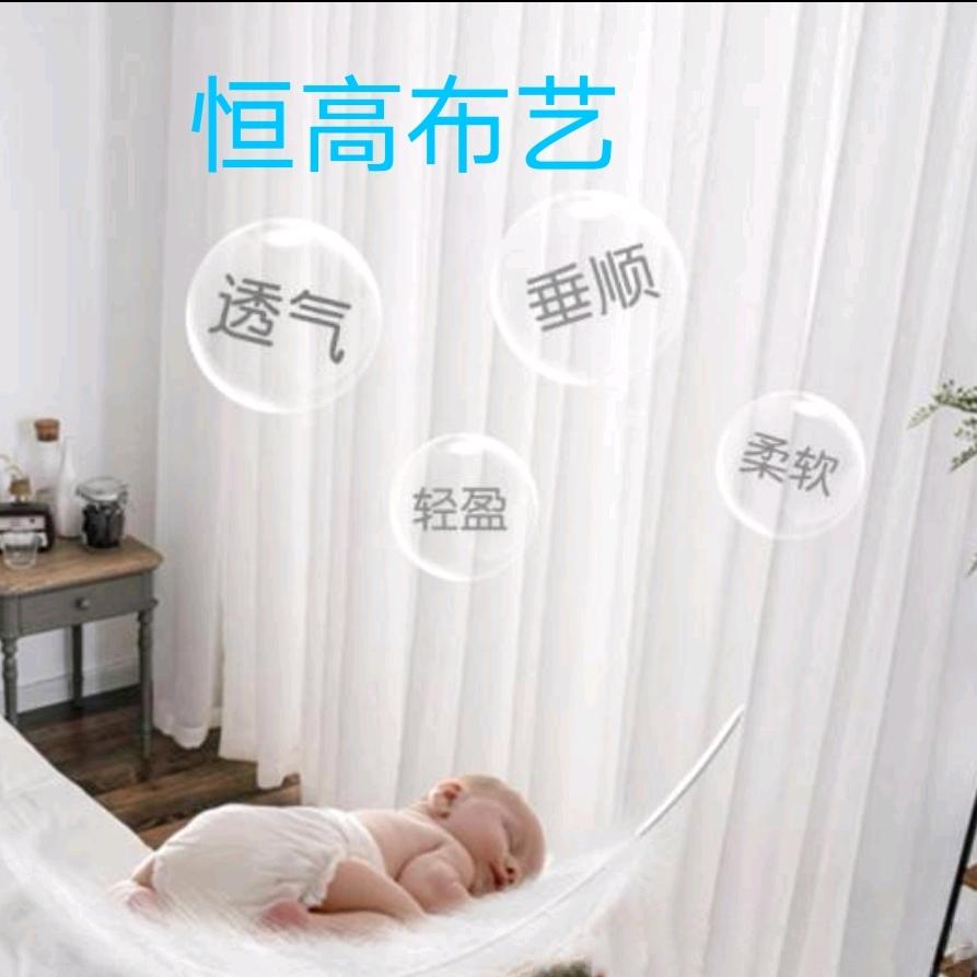恒高布艺