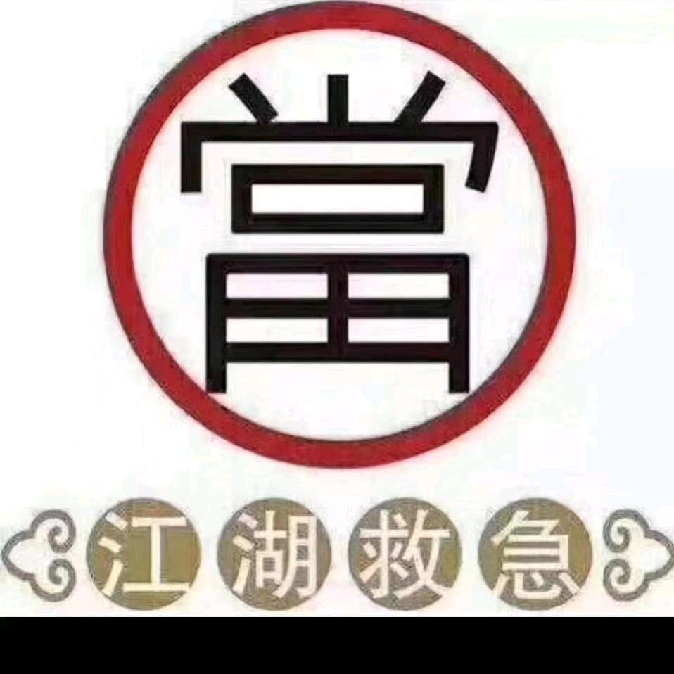 怀化万当通商行