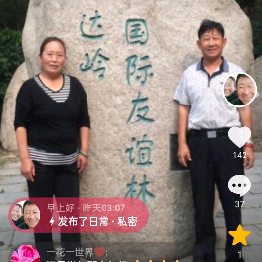 早上好