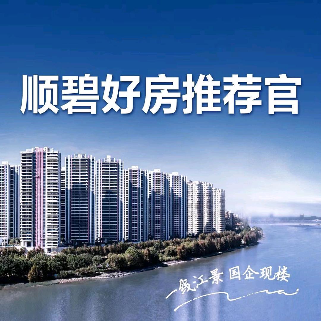 顺碧好房福利官