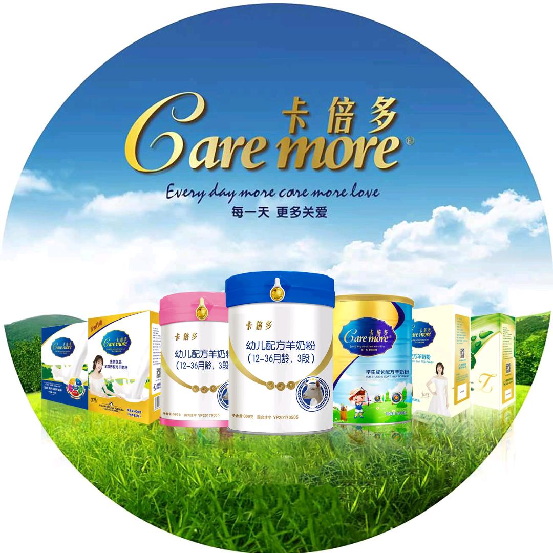 卡倍多羊奶粉企业店