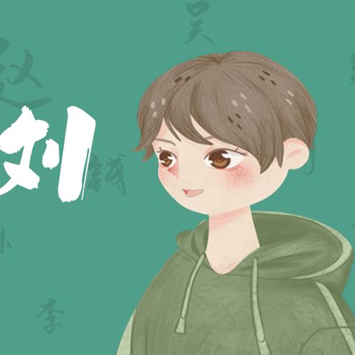 不恒兰