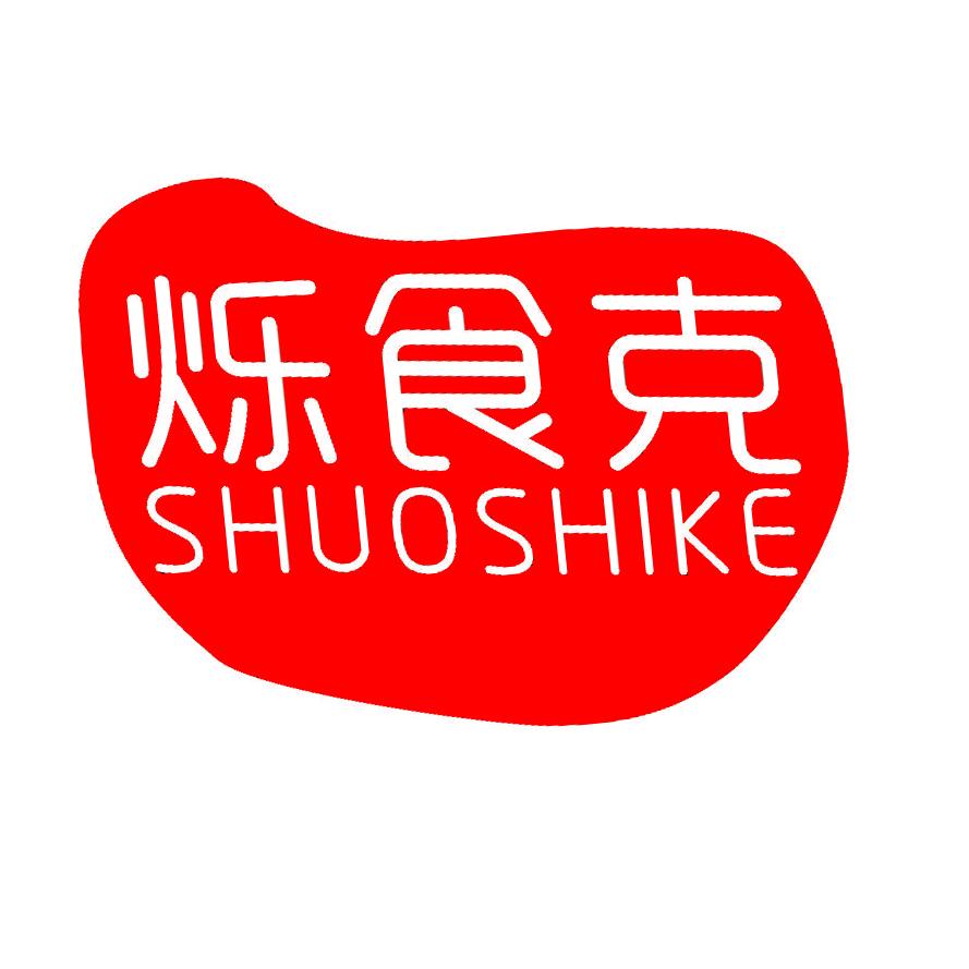 悠然来客