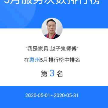 惠州市仲恺高新区复原家具维修店