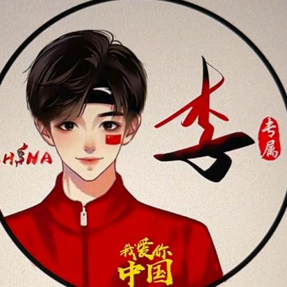 男神