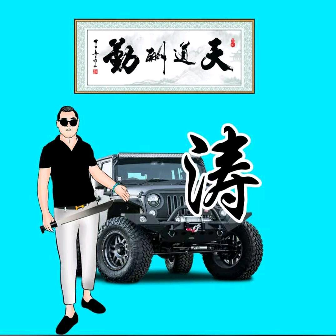孤独浪子