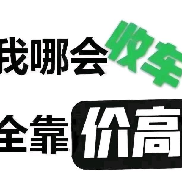 满城区昊杰汽车销售贸易行