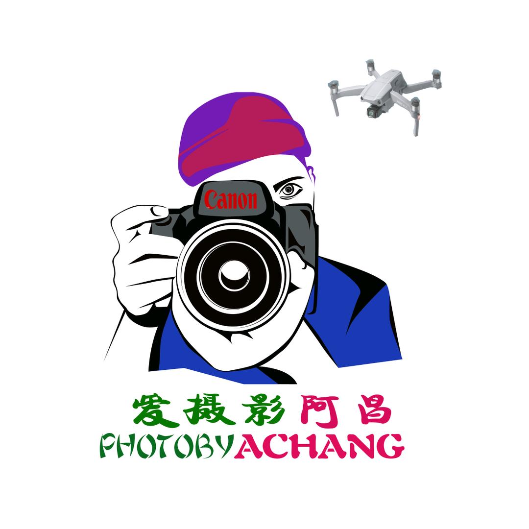 爱摄影阿昌