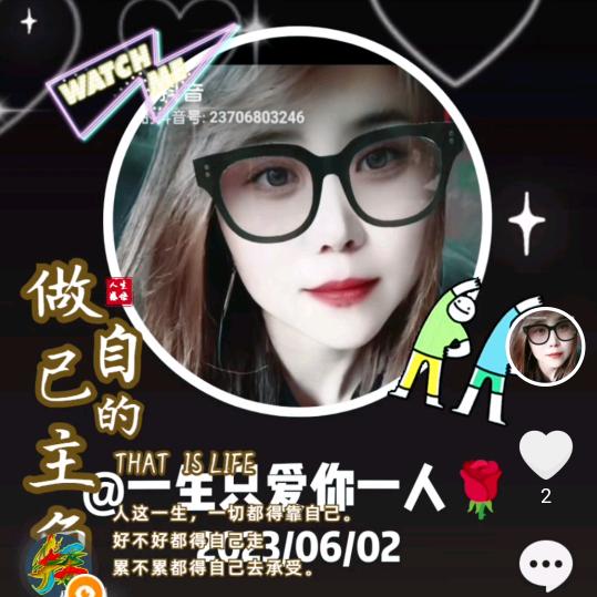 一生只爱你一人🌹