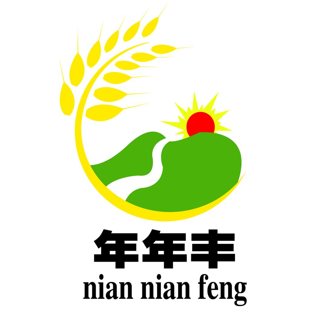 年年丰农业