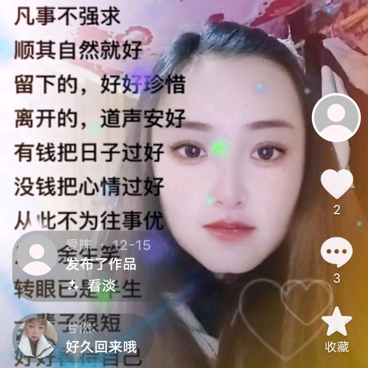 爱陈