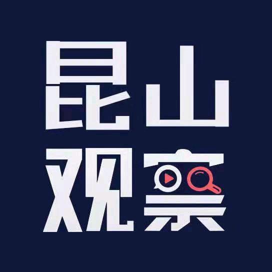 e昆山