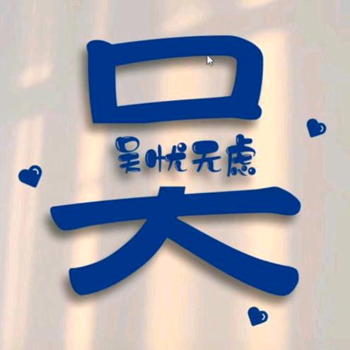 吴5751