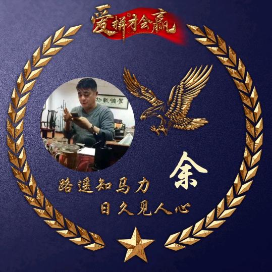 百善孝为先\余支宏