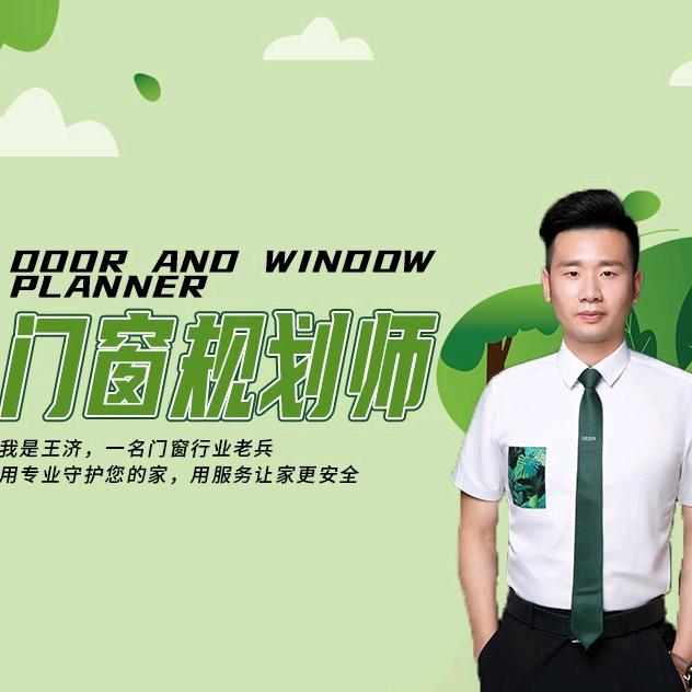 @门窗老兵（济哥）