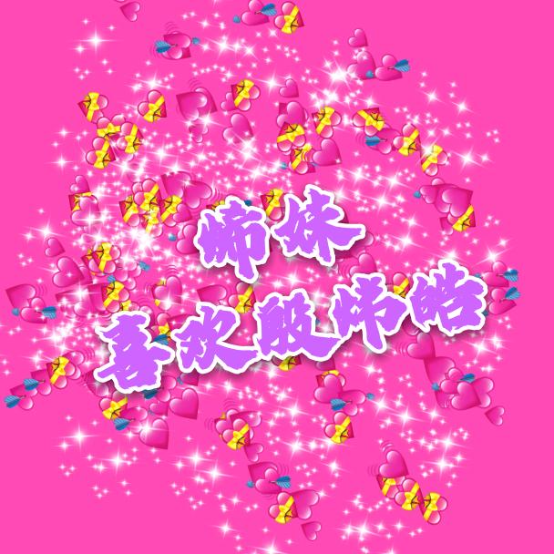 烯妹xxx