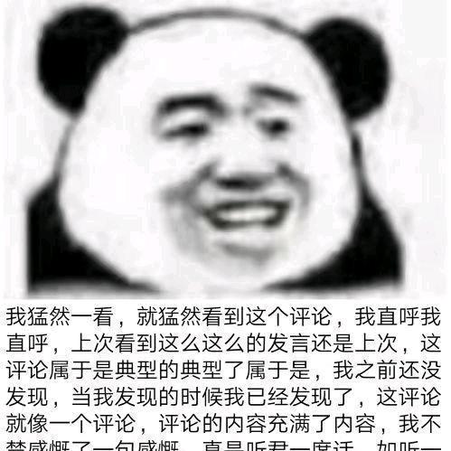 我嘞个爆豆啊