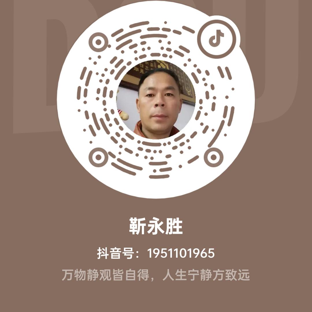 靳永胜
