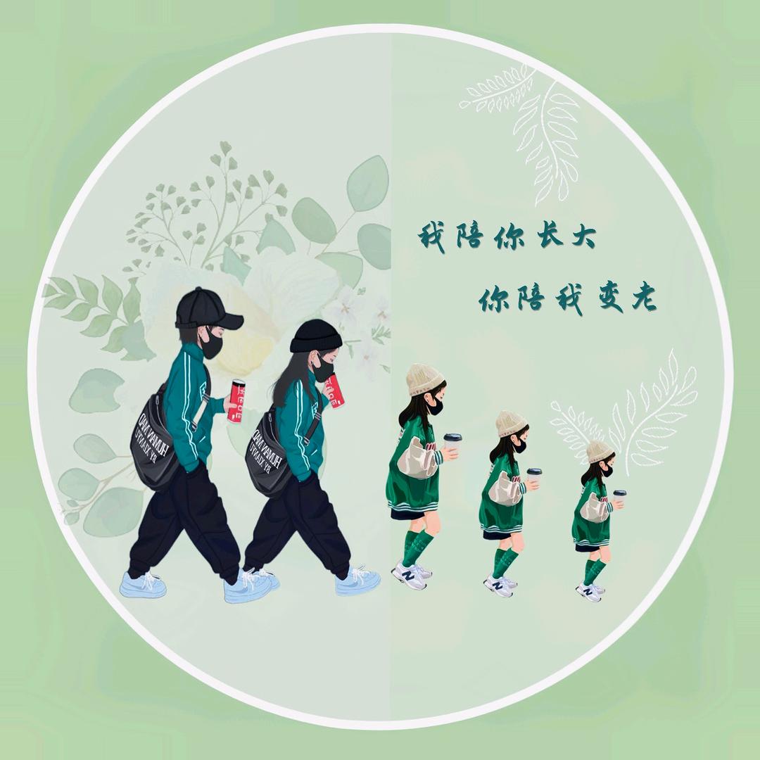 三千金@妈妈
