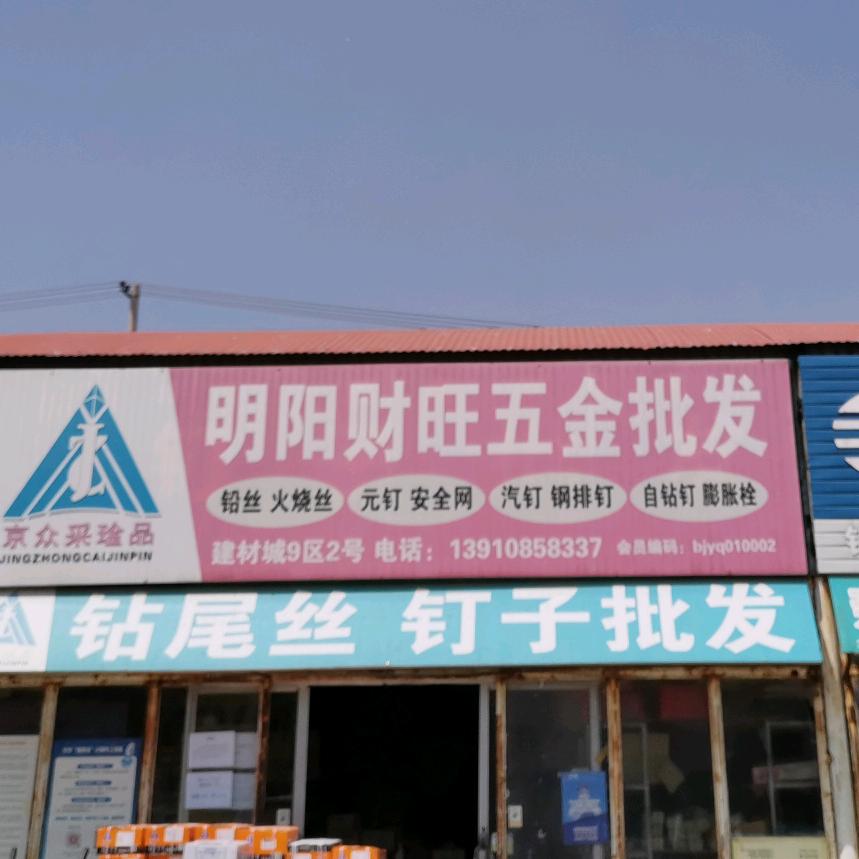 钉子批发