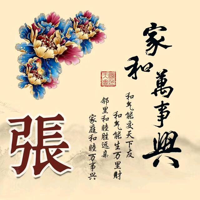 百忍堂
