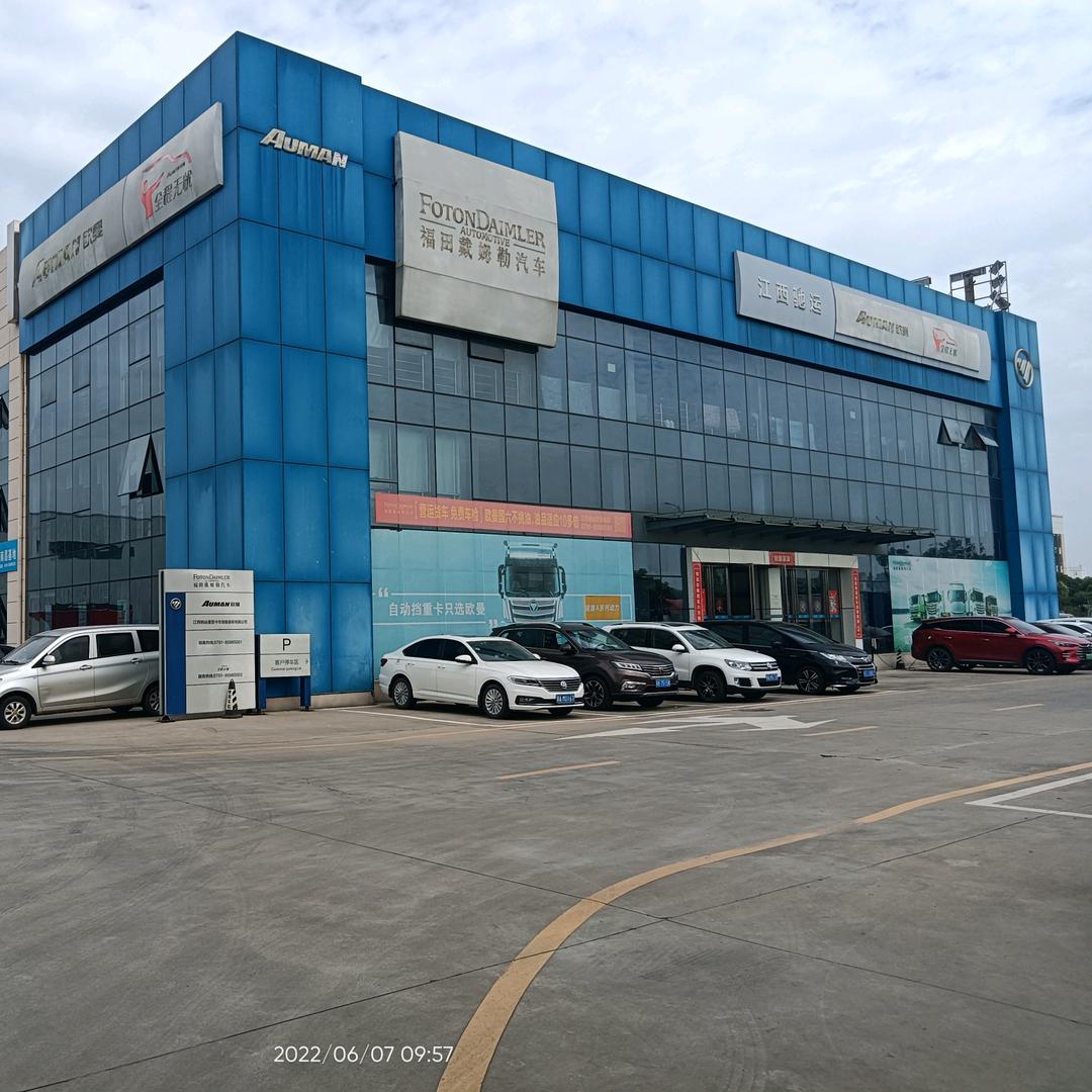 江西驰运服务站