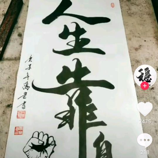 大展宏图＊#