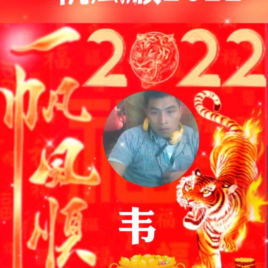 韦旭