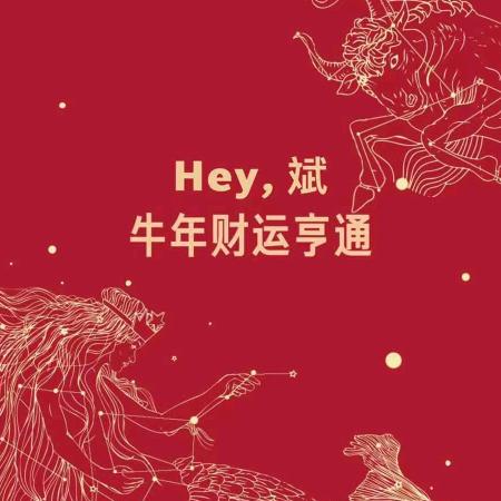 火天大有