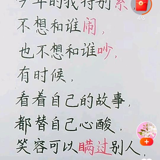 有一天你会后悔的，不要怪我无情