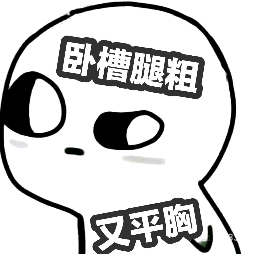 @大冤种🏹⚔💯🇨🇳🐰
