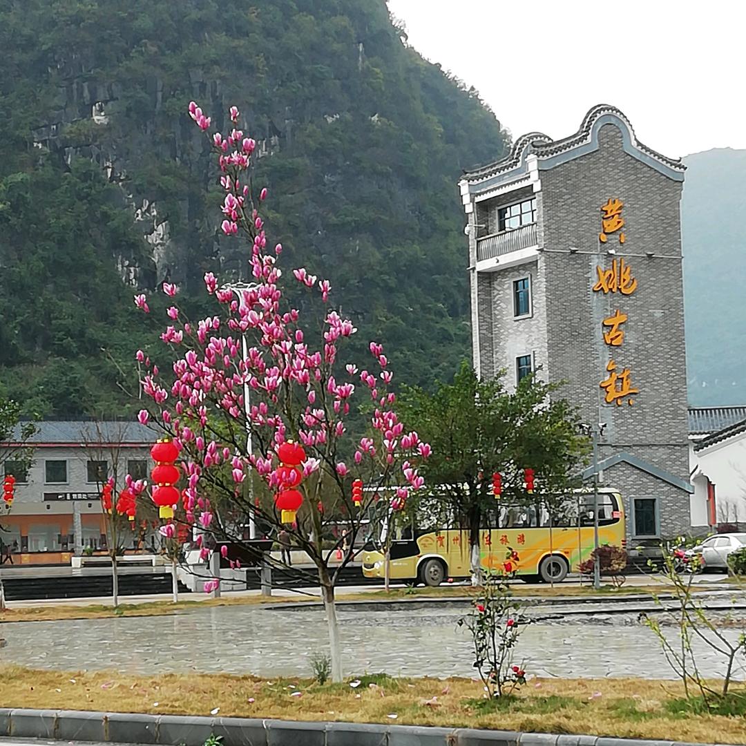 五指山羊