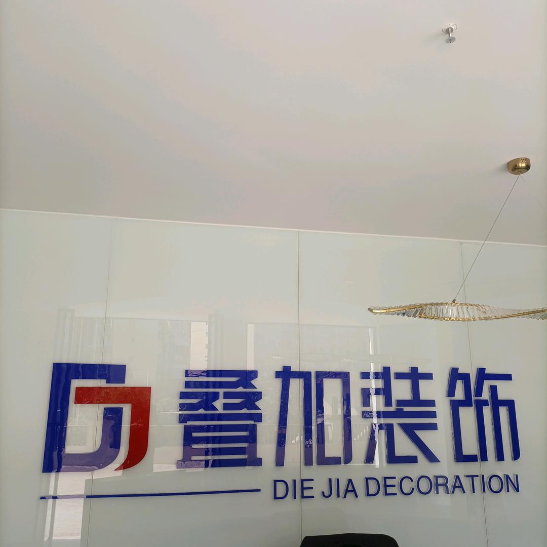 叠加装饰