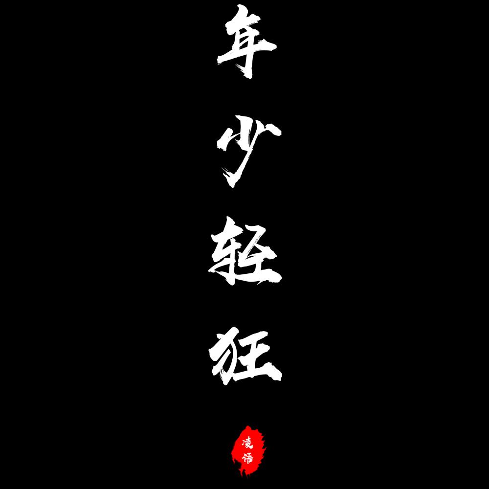 不用上夜班