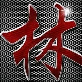 林庆华