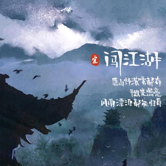 玄华渔业